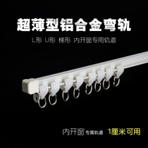 Ultra-thin curtain track inner window small curved rail top-mounted single-track double-track curtain rod rail floating window slide