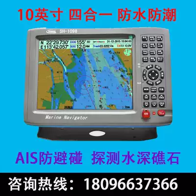 Shunhang SH-1098AF Marine four-in-one AIS collision avoidance fish finder Satellite GPS satellite navigation Fishing boat chartplotter