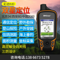 Caitu K40 handheld GPS satellite positioning navigator outdoor longitude and latitude coordinate altitude measurement mapper