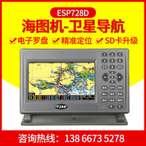 Isp ESP728D Marine GPS Satellite Navigator Haitu Machine Nautical Marine Fishing Boat Via Latitude locator