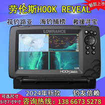 LOWRANCE Lawrence HOOK7X marine sonar fish finder raft fishing Luya sea fishing reef underwater detector