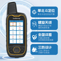 Jisibao G6 high-precision single Beidou handheld handheld longitude and latitude locator outdoor navigation measurement mapper