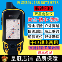 Colourful F30 outdoor GPS via latitude positioning instrument handheld machine marine satellite navigation fishing to point mountaineering