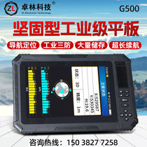 Zhuolin G500 outdoor navigation high-precision flat-panel measuring instrument handheld GPS Beidou locator coordinate mu meter