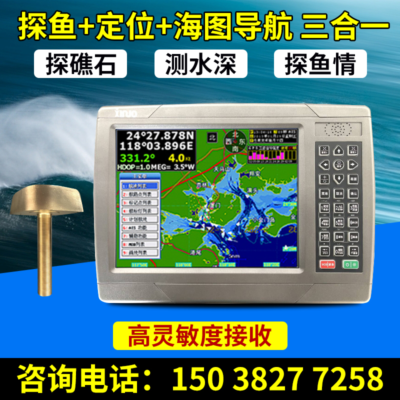 Xinnuo XF-1069GF marine three-in-one fish finder GPS Beidou satellite navigator sea fishing vessel nautical chart machine