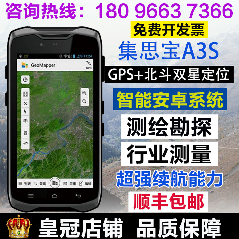 Jisibao A3UG802 handheld Beidou GPS outdoor locator high-precision coordinate acquisition surveying and mapping instrument