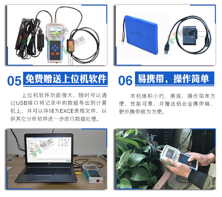土壤温度水分盐分PH测定仪