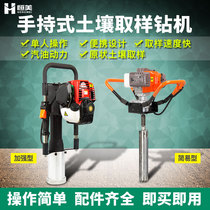 Soil sampling rig petrol power taking earth portable equipment electric deep taking soil power sampler