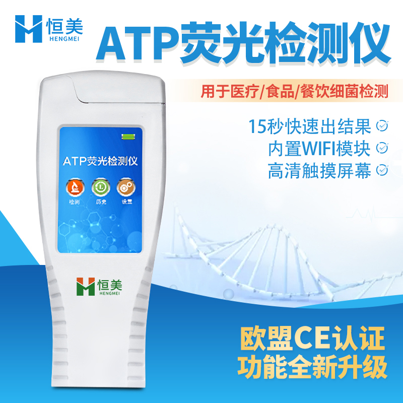 ATP Fluorescence Detector Bacterial Microbial Foodstuff Clean Handheld Portable Speed