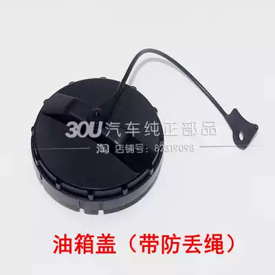 Suitable for Cheetah CS10 Black King Kong Wonder soldier Feiteng V73 fuel tank cover CS9PAJEROV31 gasoline tank inner cover Q6