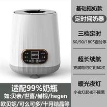 Baby constant-temperature milk shaker fully automatic heat preservation and milk adjustment electric milk powder shaker stirrer and warmer all in one?