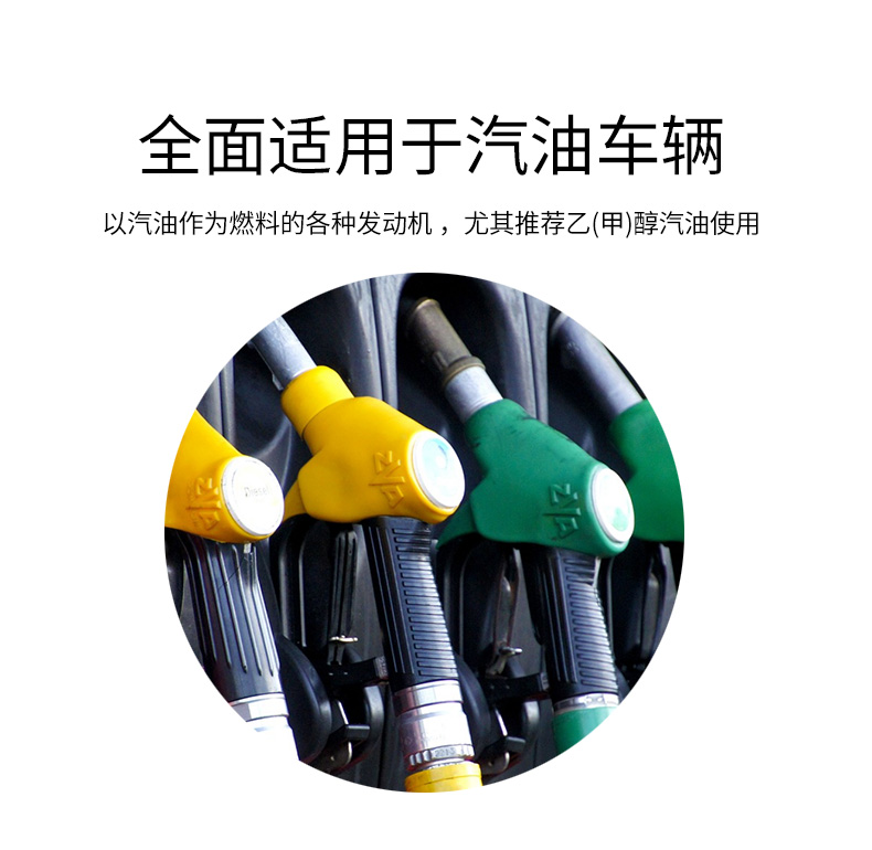 芥末绿 乙醇汽油添加剂 燃油宝 120ml*5支 图6