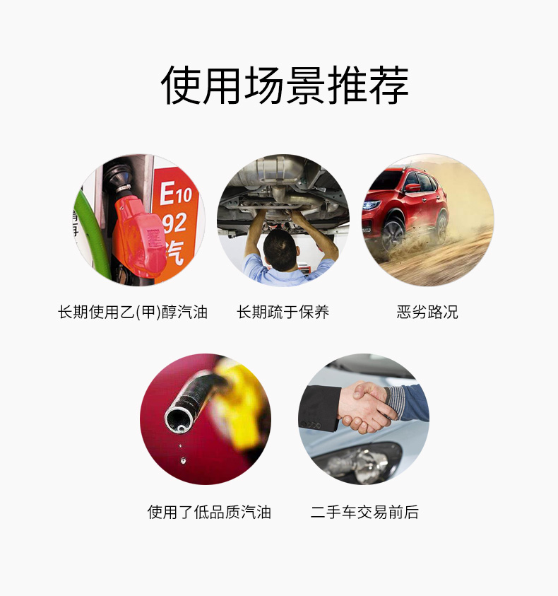 芥末绿 乙醇汽油添加剂 燃油宝 120ml*5支 图7