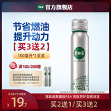 【芥末绿】燃油宝汽车除积碳清洗剂100ml*1支劵后12.9元包邮