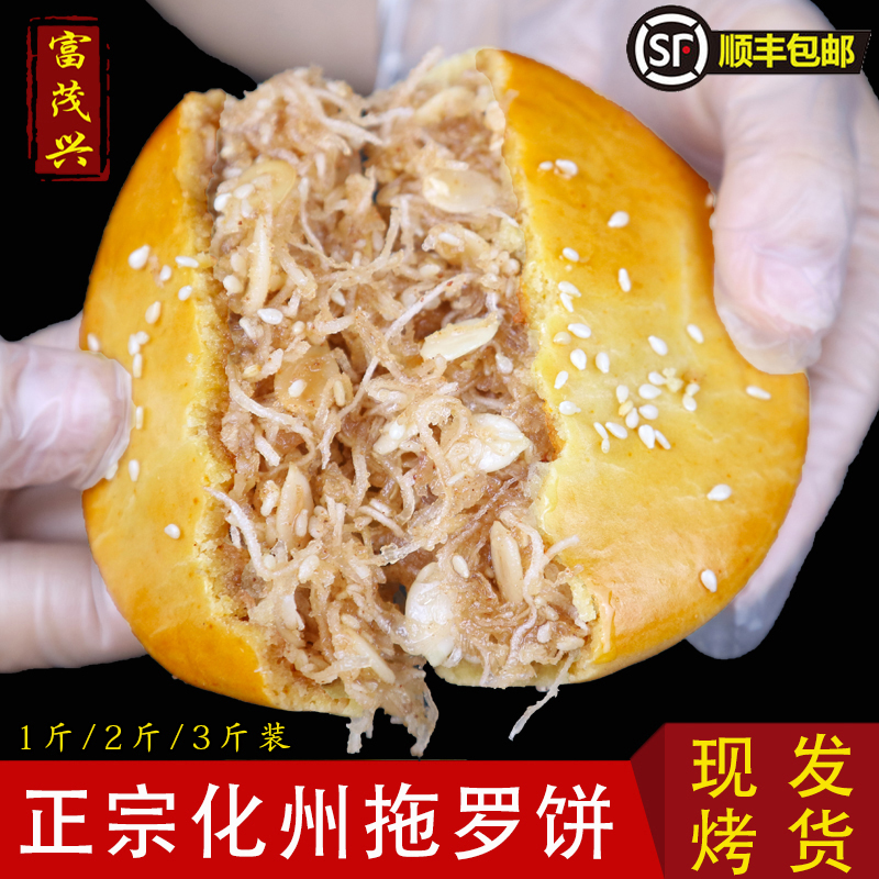 Authentic Huazhou Toluo Cake Five Kernel Coconut Silk Cake