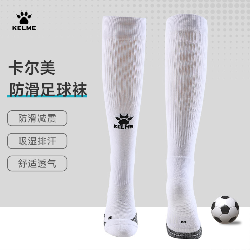 KELMEのメンズ用ロング丈滑り止めプロ仕様トレーニングソックスと子供用テリークロス底サッカーソックス