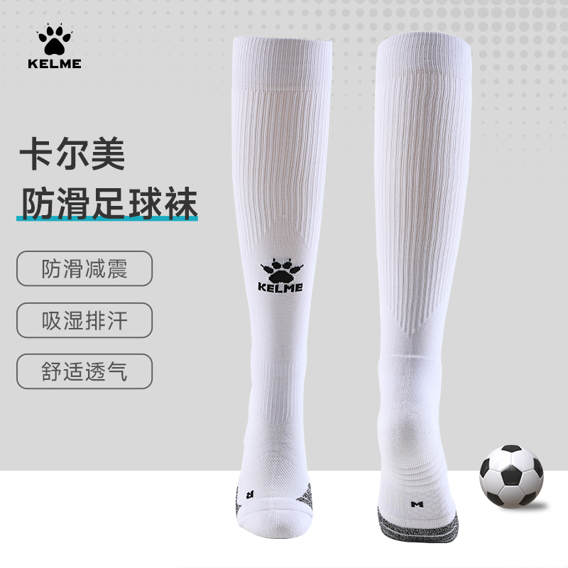 Kelme Football Socks Men's Long Non-Slip Professional Training Socks Kidsren's Towel Bottom Football Socks