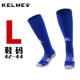 KELME Kalmei vớ bóng đá ống dài phiên bản cầu thủ dưới đáy Khăn dày tập luyện chống trơn trượt K15Z908 - Bóng đá