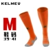 KELME Kalmei vớ bóng đá ống dài phiên bản cầu thủ dưới đáy Khăn dày tập luyện chống trơn trượt K15Z908 - Bóng đá