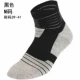 KELME Kelme Vớ thể thao chuyên nghiệp Vớ chạy bộ ống ngắn vớ bóng đá vớ thể dục thể thao hút ẩm và thoáng khí đáy khăn - Vớ thể thao