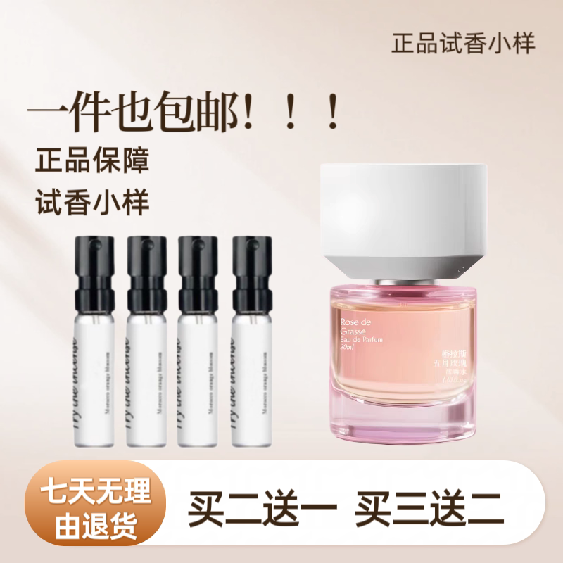 Scent Samples of Songjing Perfume: Camargue Sonnet, Southern French Ode, Nightfall Mystery, Sunflowers of Arles