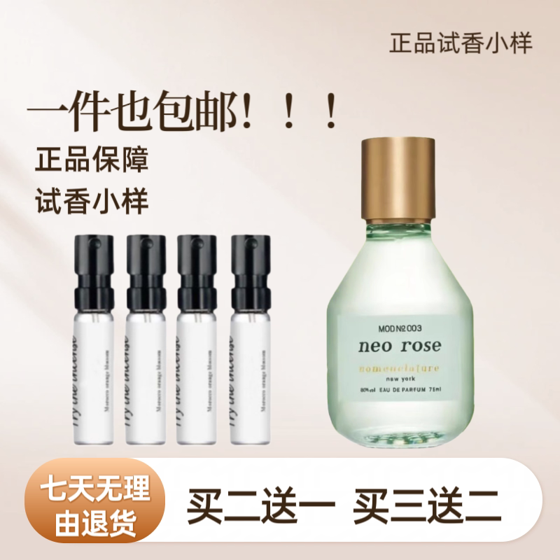 American Nomenclature Naming System Chemical Element Perfume Shi Sono006 Aloe Vera Sample