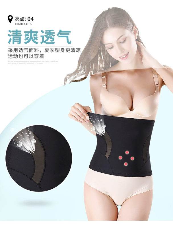 Thắt lưng nữ giảm béo bụng giảm mỡ đốt cháy cơ thể định hình váy corset ràng buộc dây đeo cơ thể cơ thể không có dấu vết hình dạng eo đai nịt bụng nam