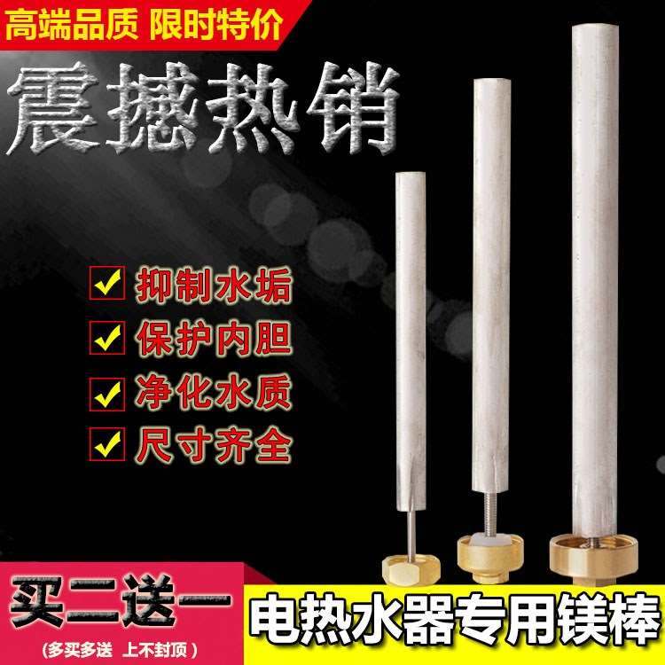 General accessories for sewage outlet Magnesium rod Electric water heater protection liner anode rod