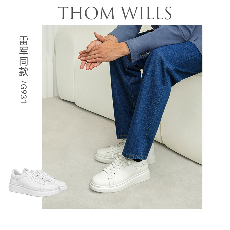 【レイ・ジュン同型】ThomWillsホワイトシューズメンズ身長アップ厚底ホワイトTWカジュアルスニーカーG931