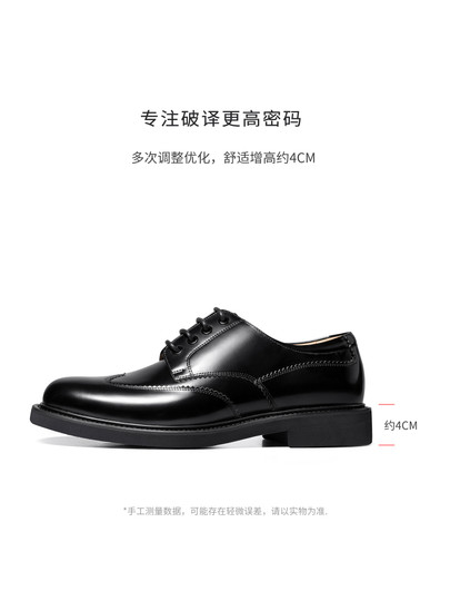 【明星同款】ThomWills男士增高皮鞋商务正装德比鞋男结婚新郎鞋