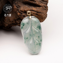 Stone Lili Jade A natural waxy ice floating flower artistic conception Cotton leaf jade pendant