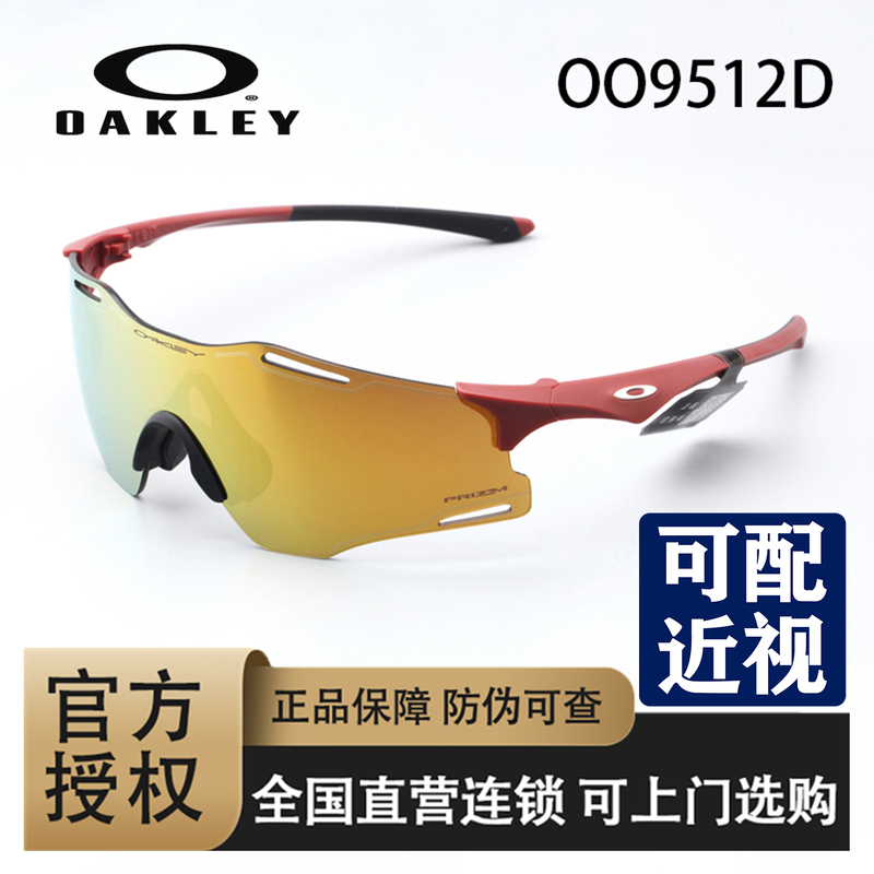 Oakley Cybr Zero Outdoor Men's and Women's Mountain Biking Sports Glasses 9512