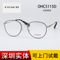 COACH COACH glasses frame mens and womens big round myopia glasses frame fashion model OHC5115D