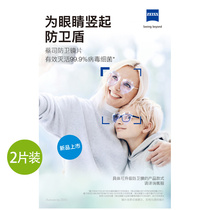 Cai Division Drill Cube Defense Membrane Eye Lens Platinum Film Upgrade Customized Premium and Aspherical Single Pat not Developed