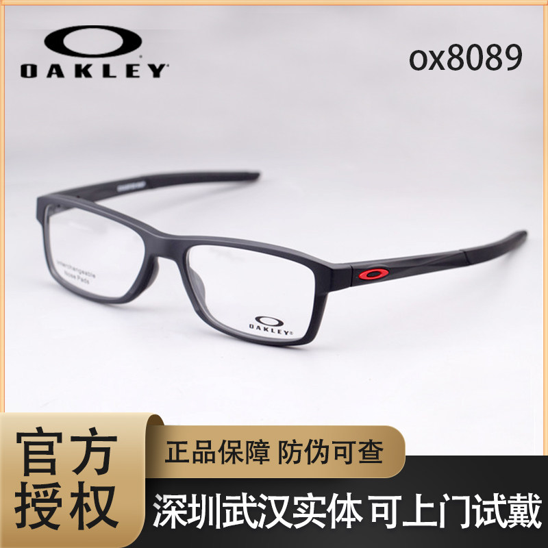 Spot OAKLEY Oakley CHAMFER MNP ox8089 sports optical myopia glasses frame