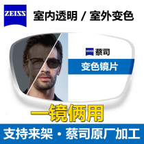 Cai Ji Discoloration Lenses Lotus Membrane New Clear Sharpness Drilling Cubic Platinum Membrane Aspherical Eye Lens Anti-UV Rays
