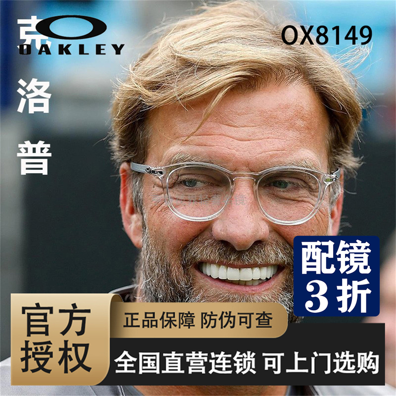 Oakley Oakley Prescription Eyeglass Frames Transparent Frame Liverpool Uncle Pitchman R Carbon Ox8149