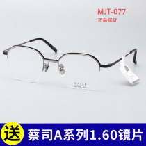 New MASATOMO Mountain Zhenglun retro glasses frame half frame pure titanium myopia glasses MJT-077