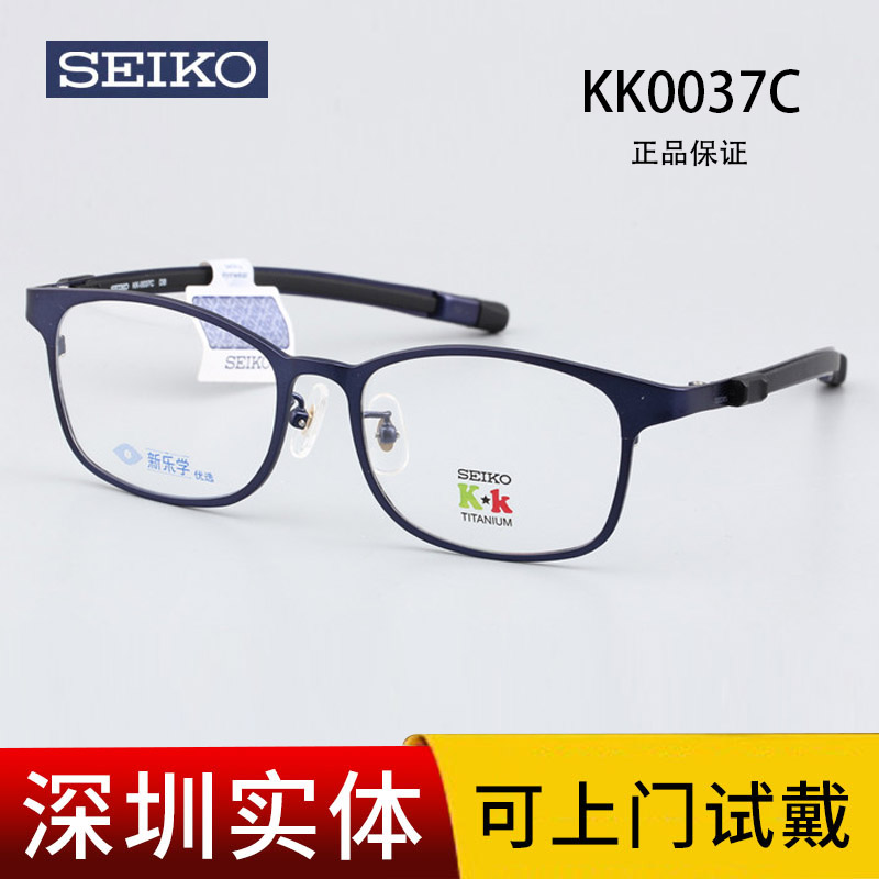 SEIKO Seiko glasses myopia prevention and control adaptation student series neutral full box KK0037C