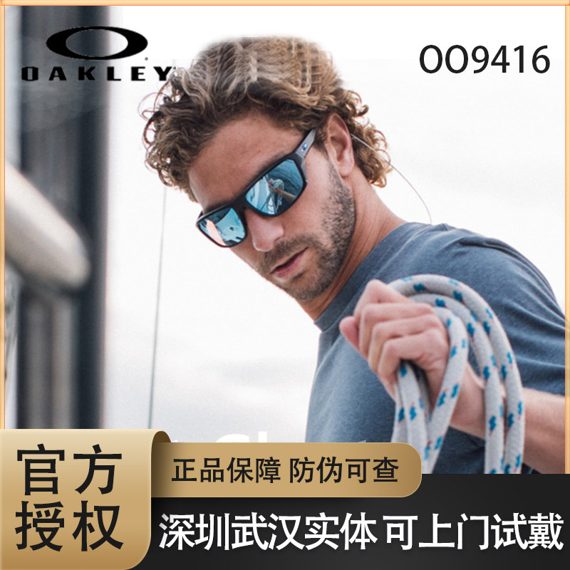 Oakley split shot OO9416-06 surf lure fishing water polarized Prizm