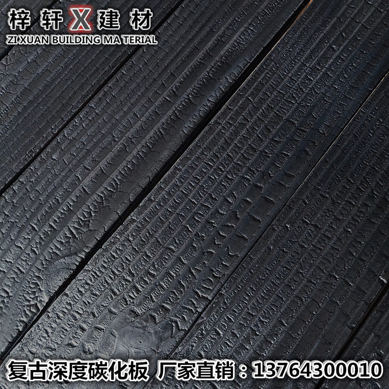 Deep carbonized wood black wood grain burned fir board solid wood fire charcoal vintage shop sign ceiling wall background decoration