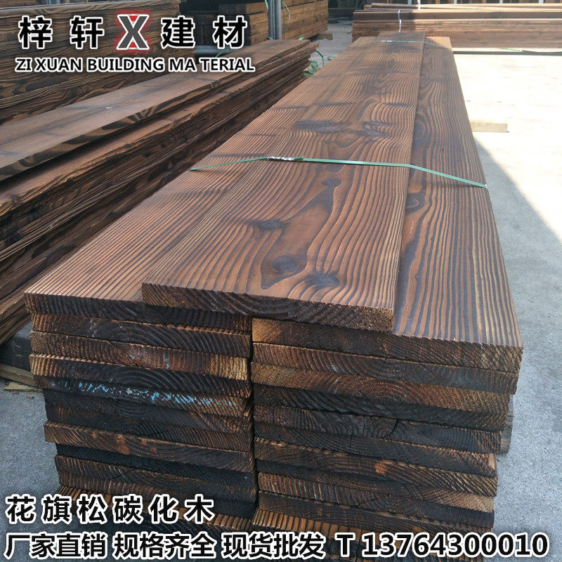 Decarbonated wood board wide board solid wood stair tread board outdoor terrace anti-corrosive board fire wood fire wood bar floor