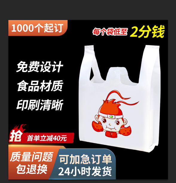 Plastic bag custom printing logo commercial takeaway packing bag convenience food packaging transparent handbag custom made