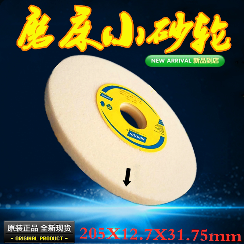 Norton Red and White Corundum 205*12..7*31.75 & 6.4 Thick Grinding Quenched Alloy Steel High Carbon Steel Grinding Wheel