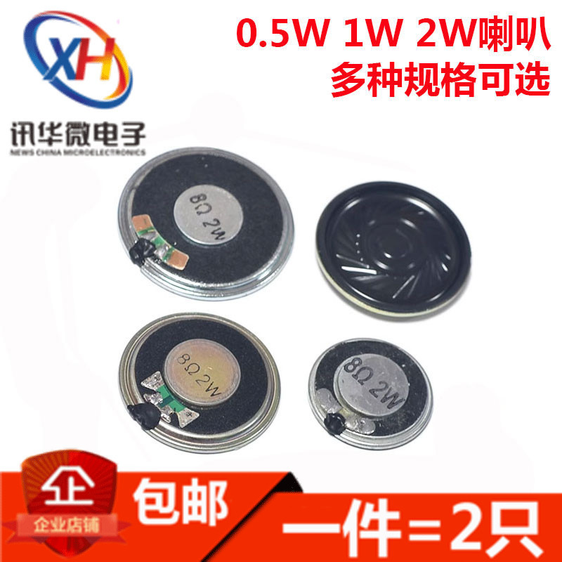 Toy Small Speaker DIY Electronic Dog Speaker 0.5W 1W 2W Watt 8R 8 Ohm Speaker Audio Amplifier Accessories