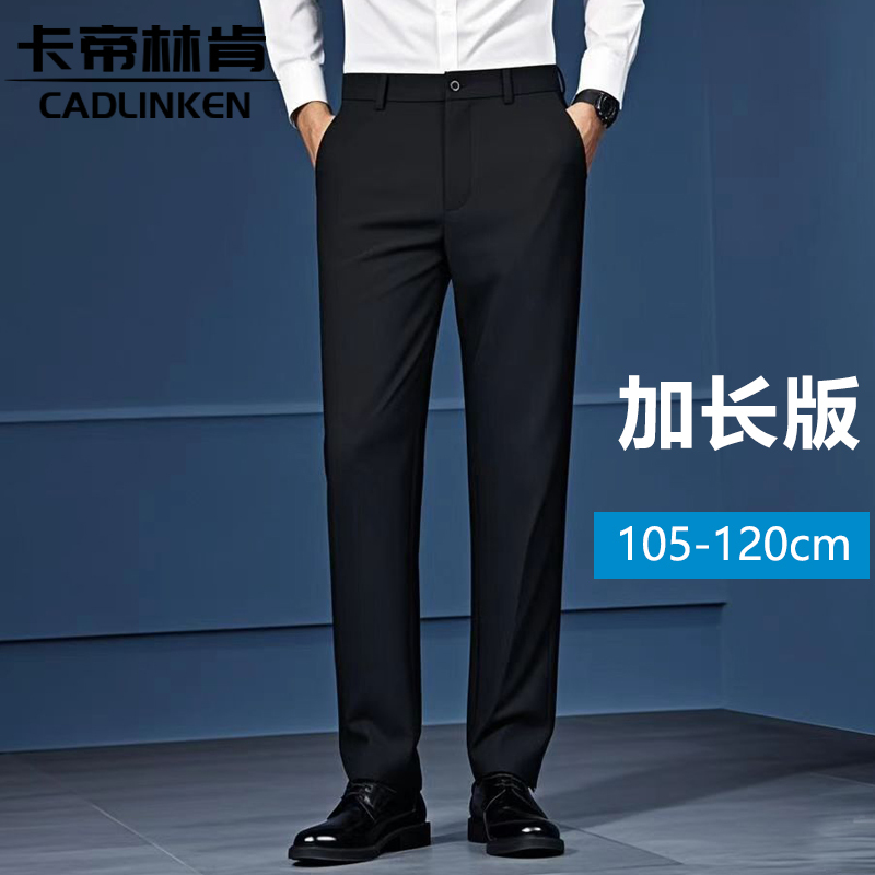 Extended Length Men's Dress Pants for Tall and Slim Individuals, Extra Long 110cm, Loose Straight-Leg Business Casual Pants