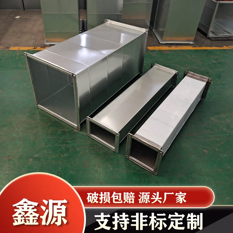 Air conditioning square exhaust smoke exhaust stainless steel galvanized iron rectangular iron flanged ventilation pipeline