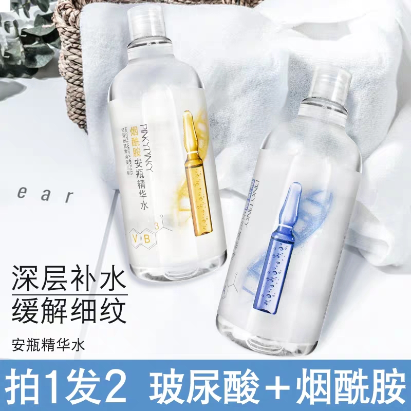 Shivering to buy 1 delivery 1 glass uric acid stock solution niacinamide Skin Water Collection Pores Moisturizing Moisturizing Anbottle Whitening Essence Water