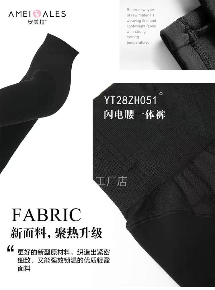 Amera YT28ZH051 quần eo eo mùa đông cộng với nhung dày lên bụng lượng tử mỏng eo quần tất dứa