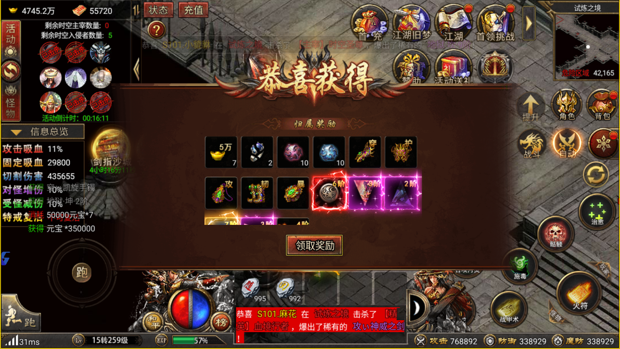 魔龙之戒